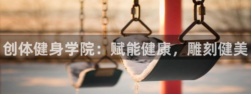 意昂2平台