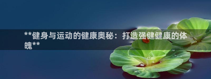 意昂2娱乐