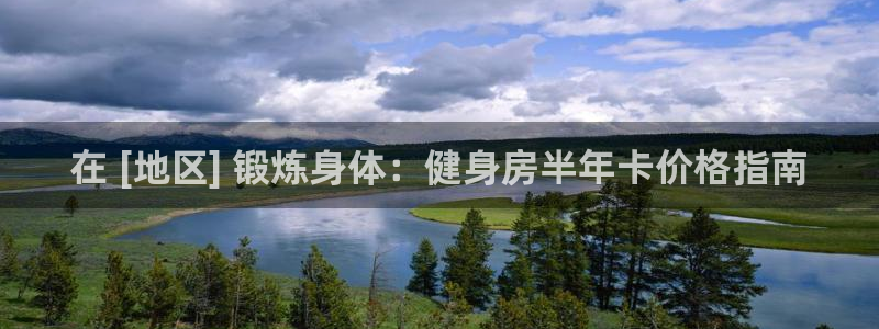 意昂2代理