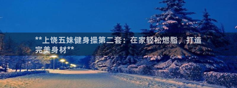 意昂2代理
