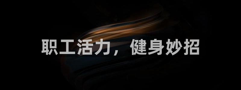 意昂2招商