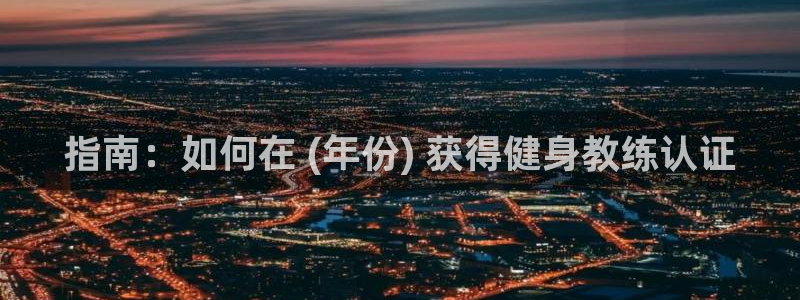 意昂2官网