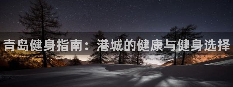 意昂2平台