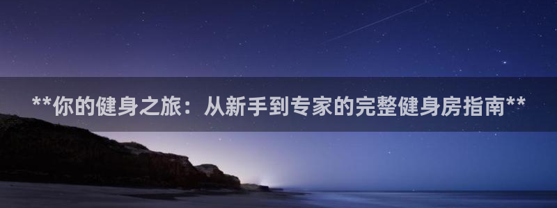 意昂2平台
