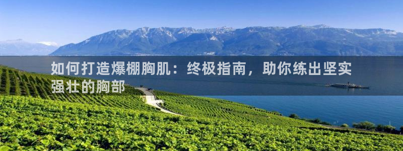 意昂2代理