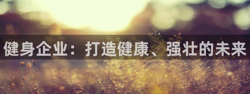 意昂2注册