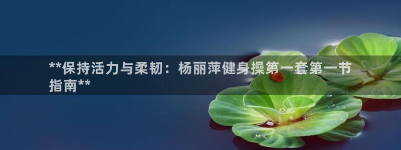 意昂2招商