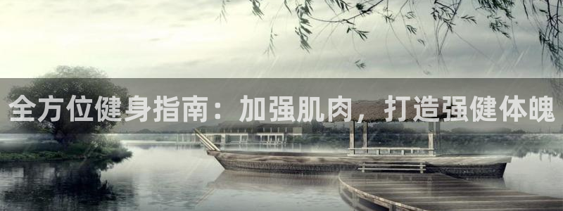 意昂2官网