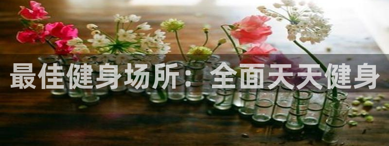 意昂2官网