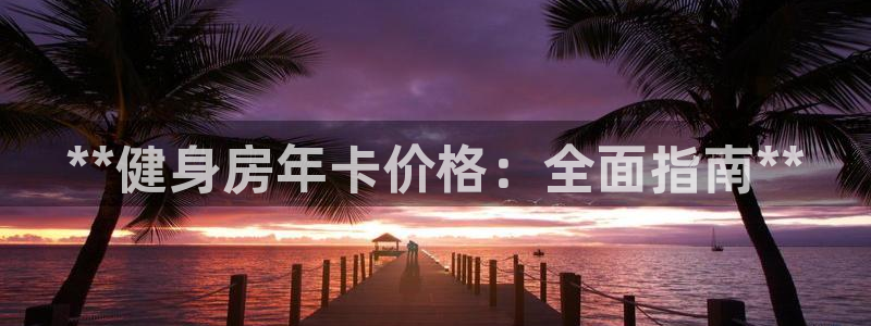 意昂2娱乐