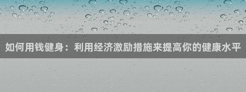 意昂2注册