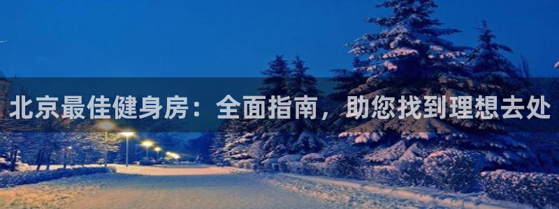 意昂2平台