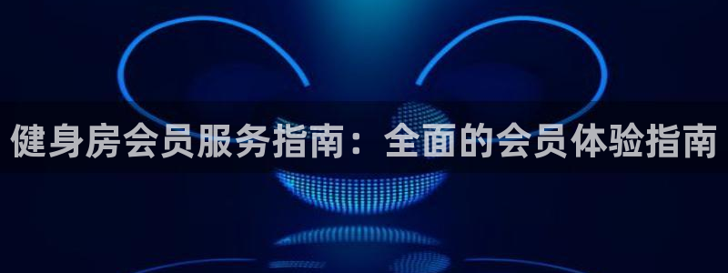 意昂2招商