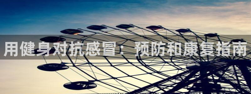 意昂2官网