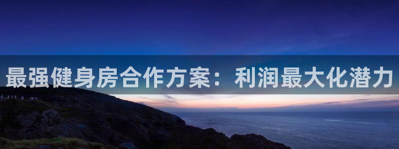 意昂2官网