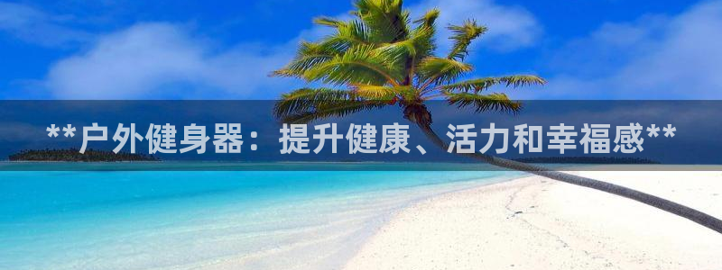 意昂2代理